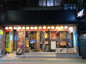 風来坊串串 で本場の手羽先と関西の串揚げを堪能 台湾遊びマップ 風来坊串串 で本場の手羽先と関西の串揚げを堪能 台湾遊びマップ