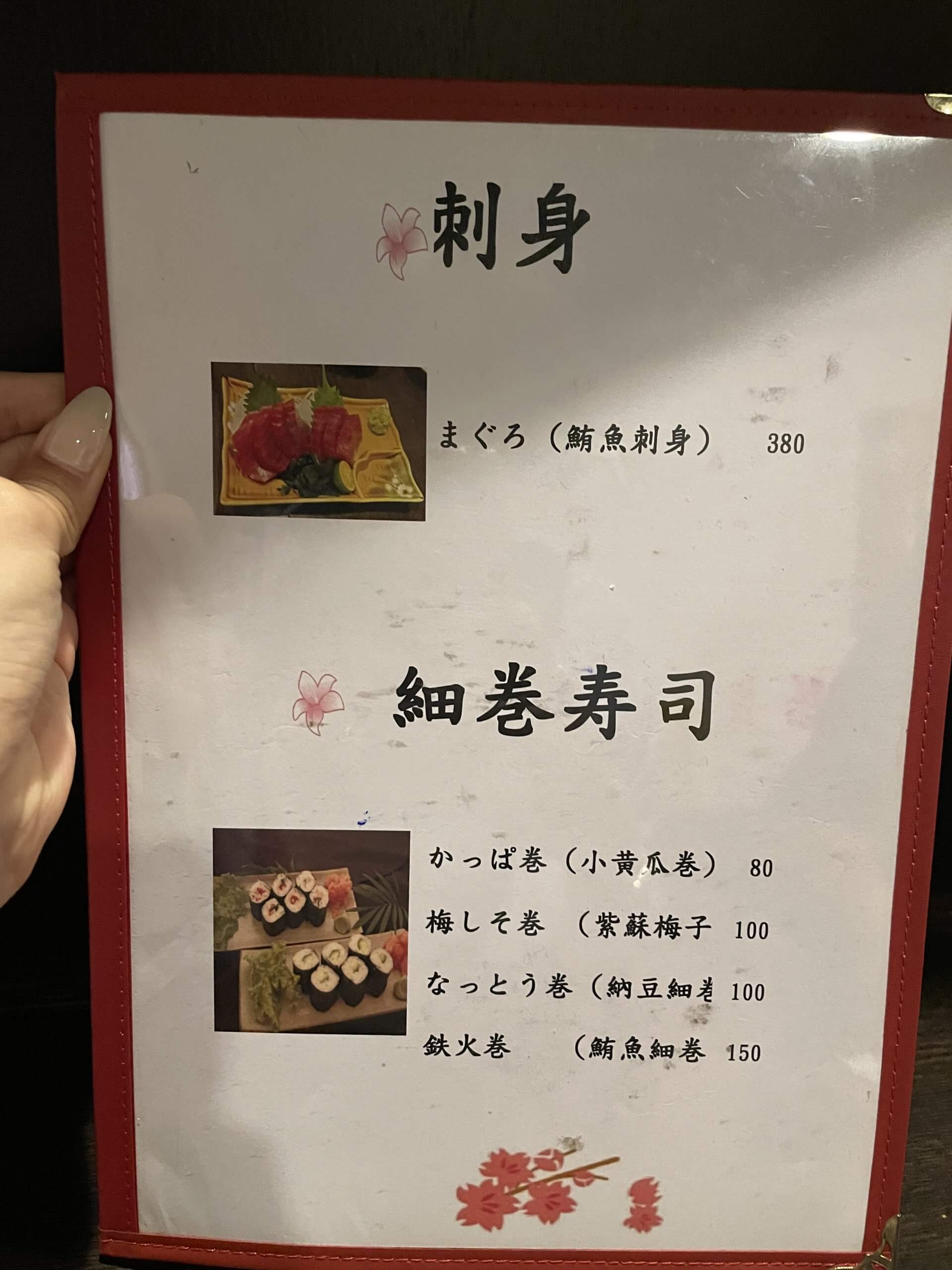 台湾居酒屋　台湾遊まっぷ　台湾グルメ　台湾生活