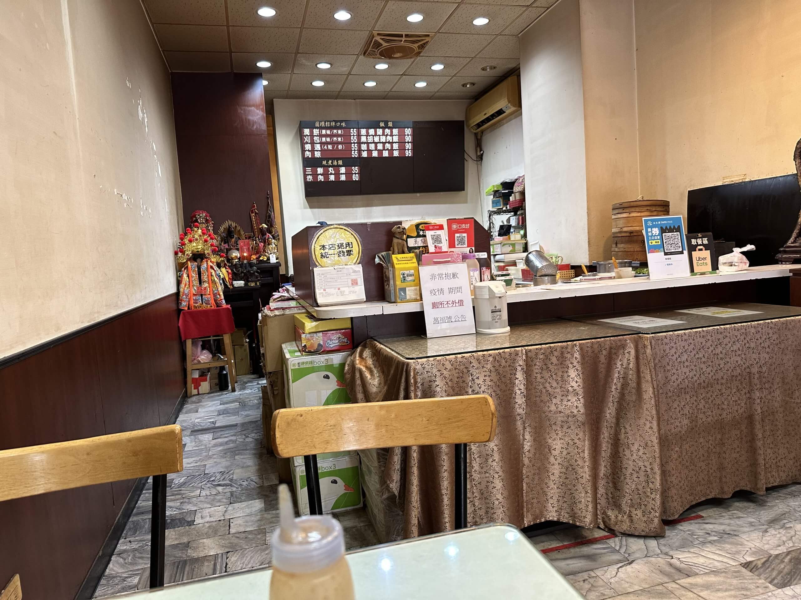 台湾グルメ　台湾遊まっぷ