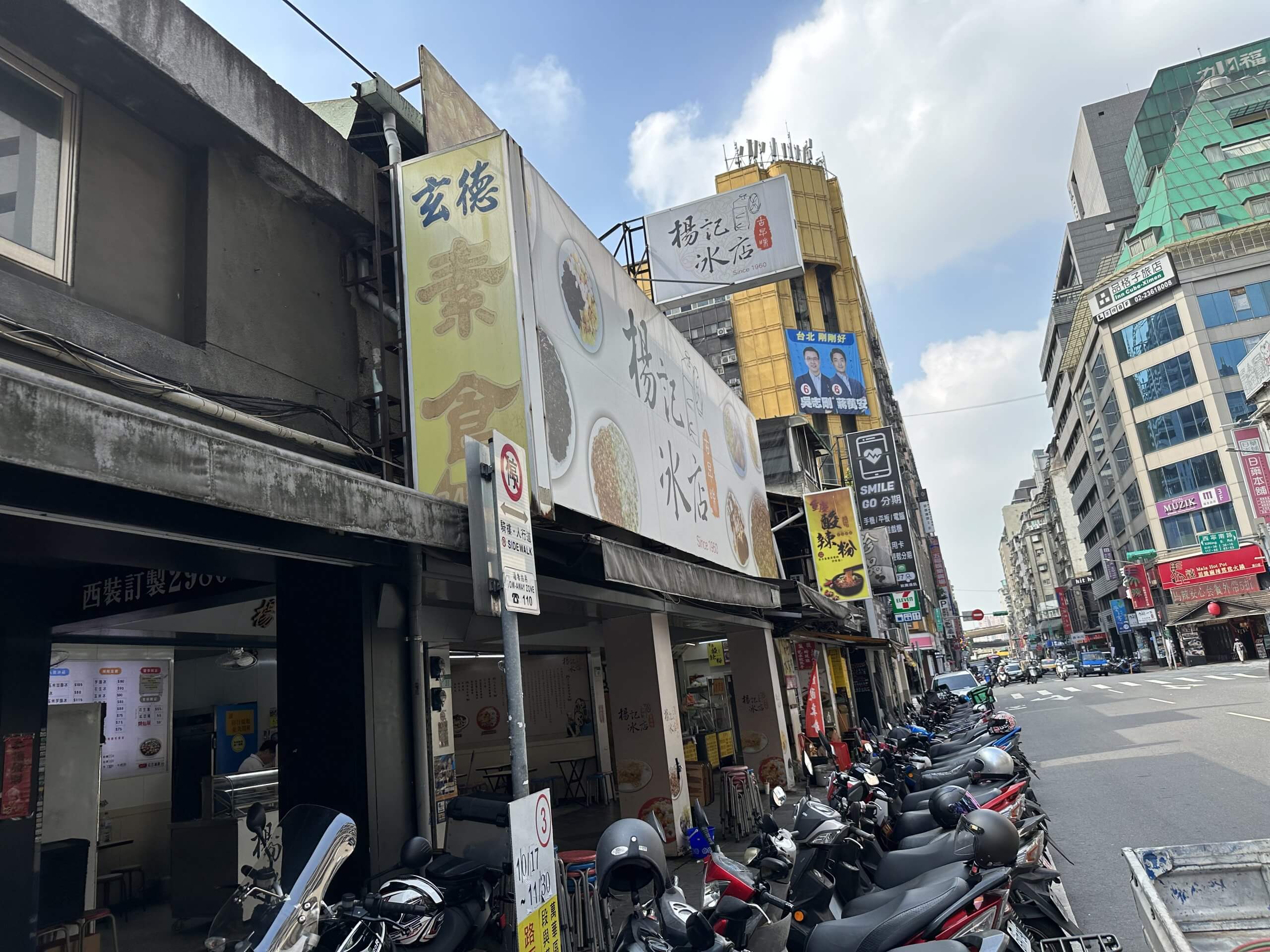 台湾グルメ　台湾スイーツ 　台湾遊まっぷ