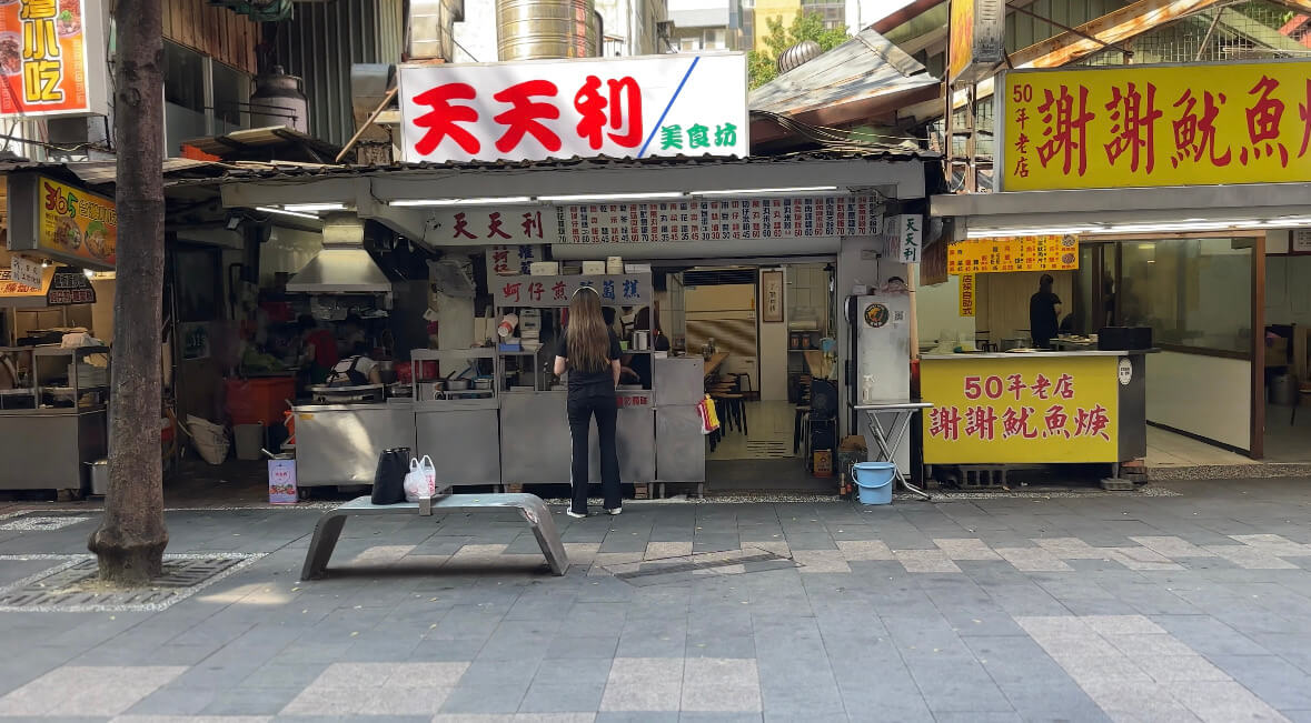 台湾グルメ