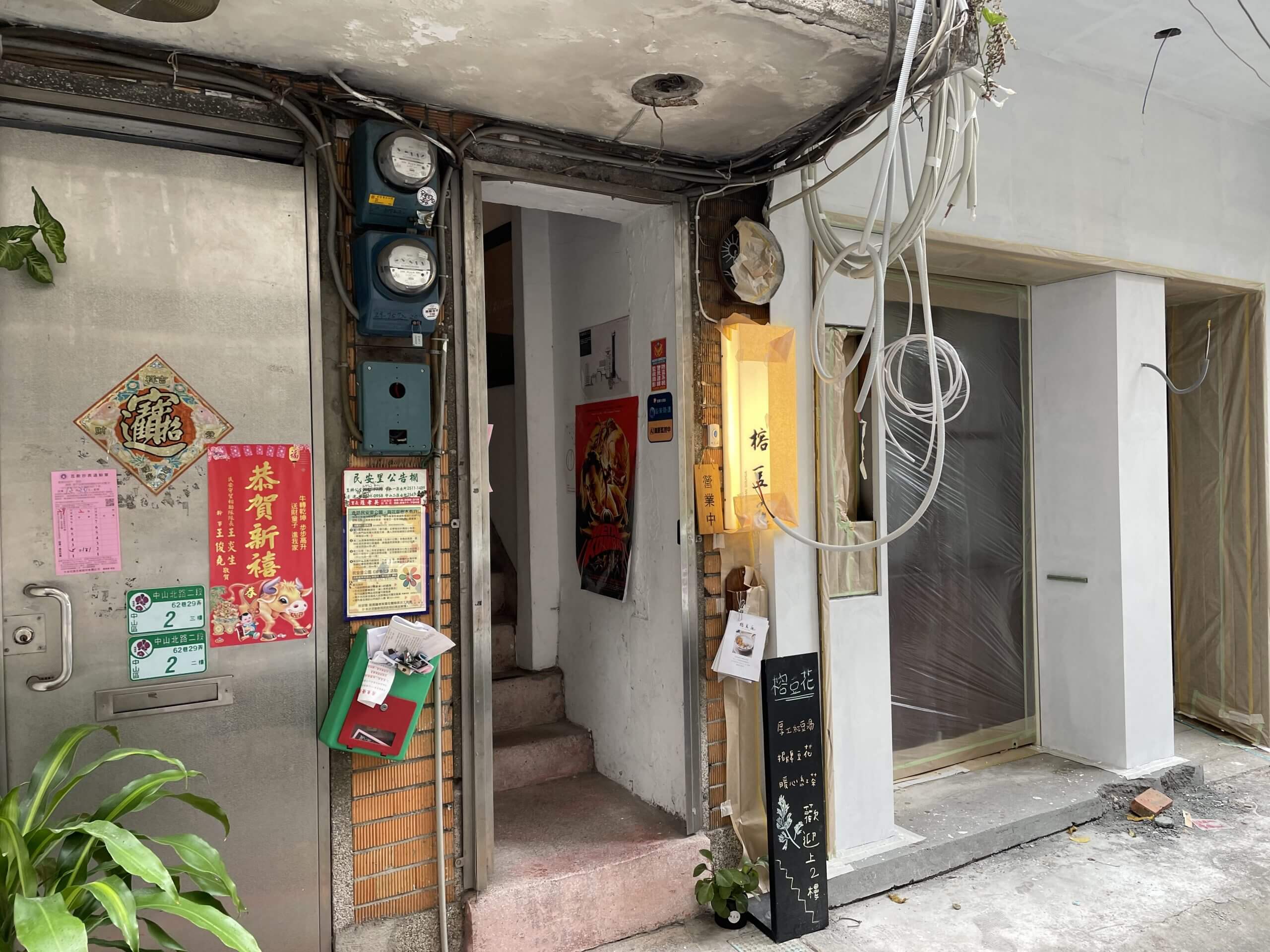 台湾グルメ
