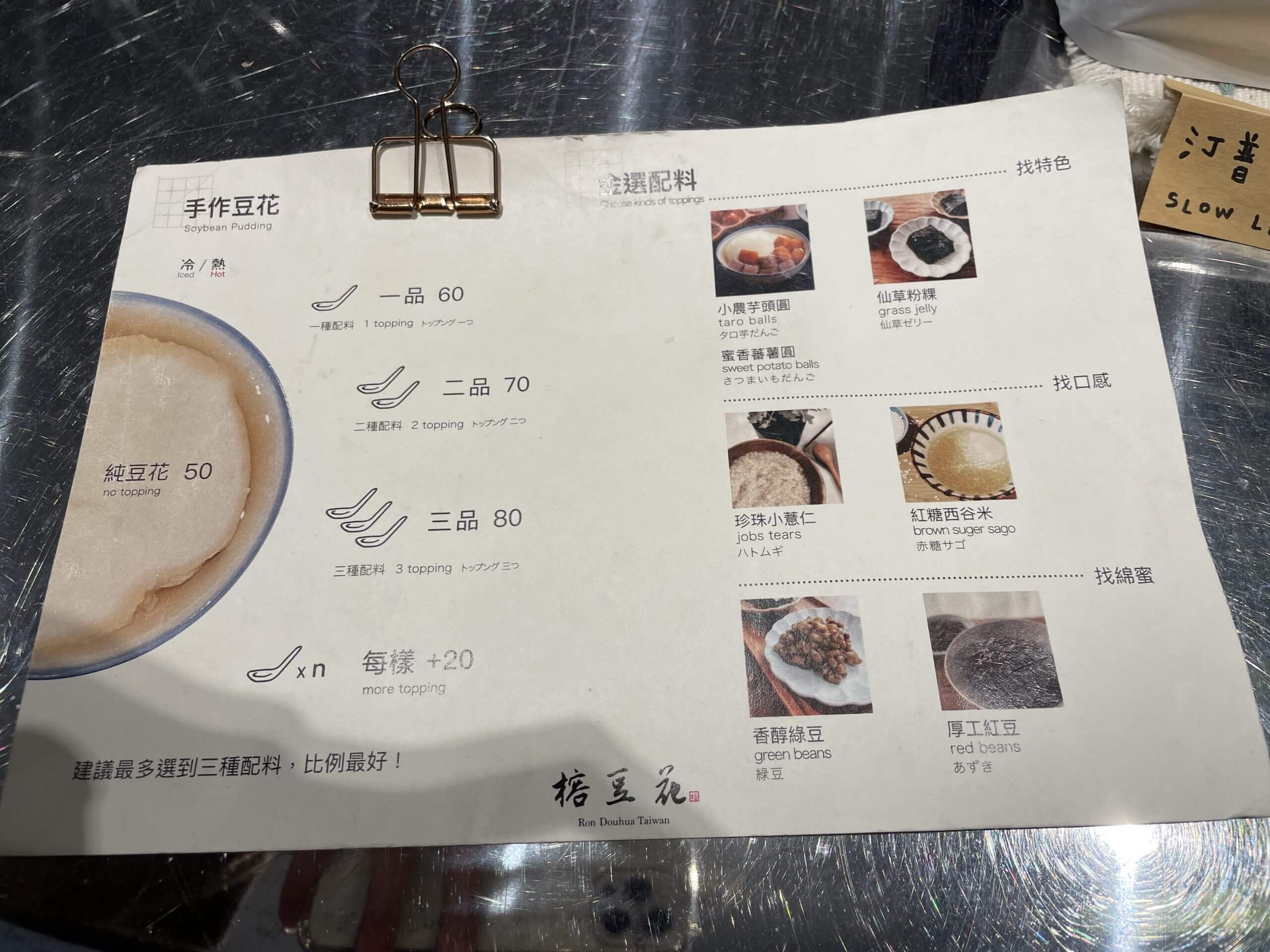 台湾グルメ