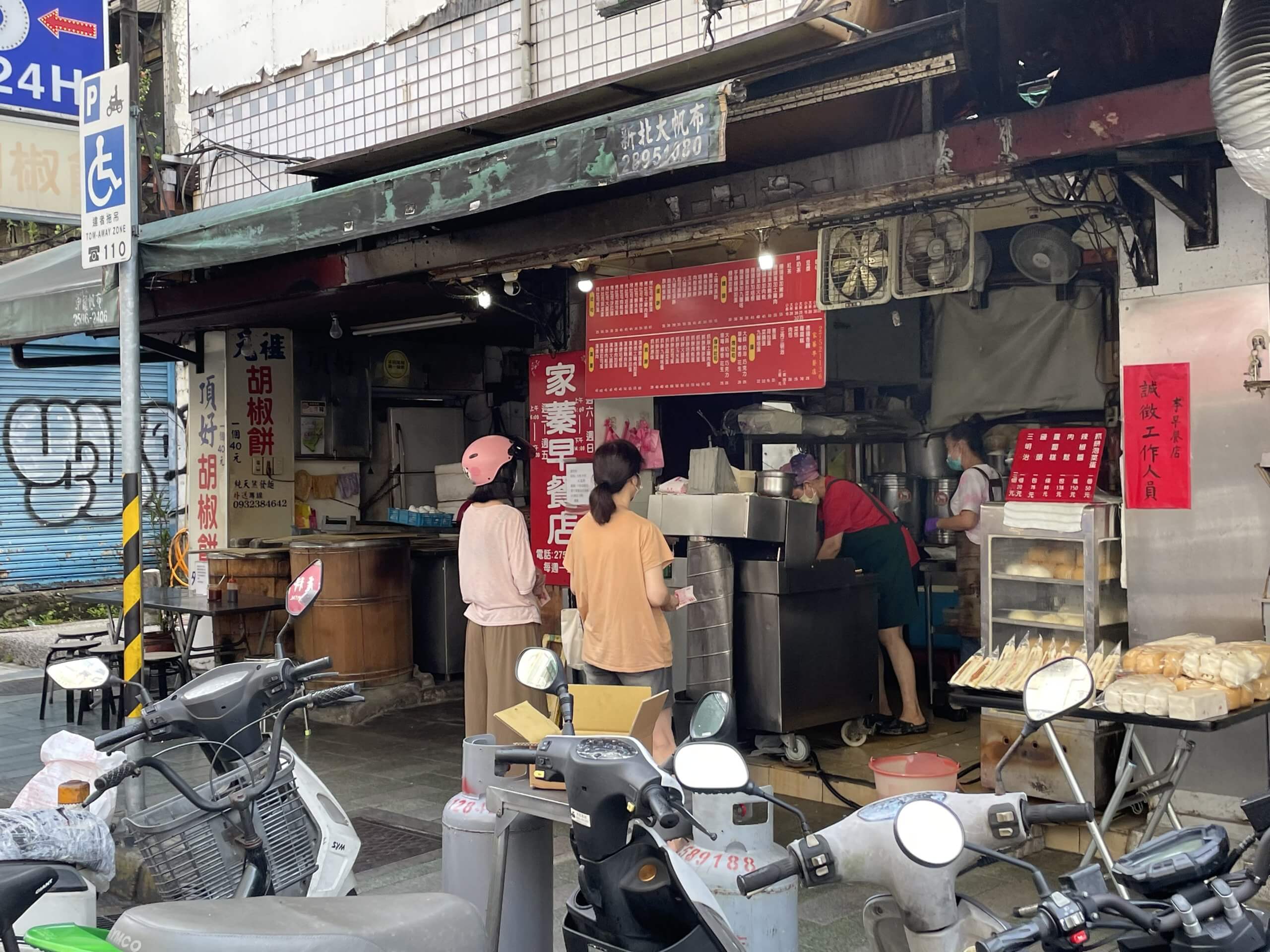 台湾グルメ　台湾朝ごはん　台湾遊まっぷ