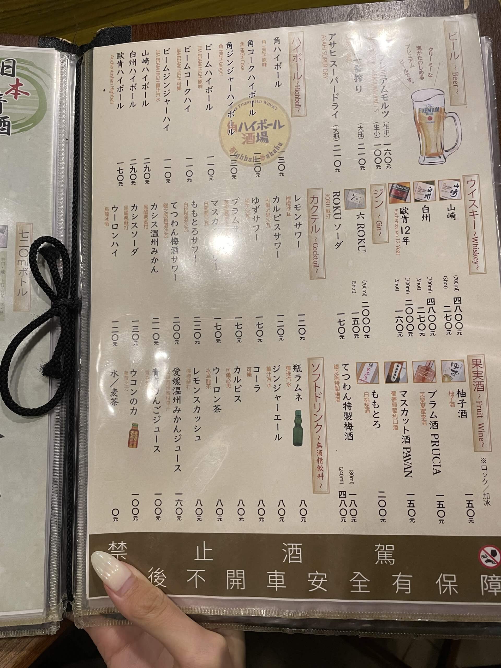 台湾居酒屋　台湾遊まっぷ