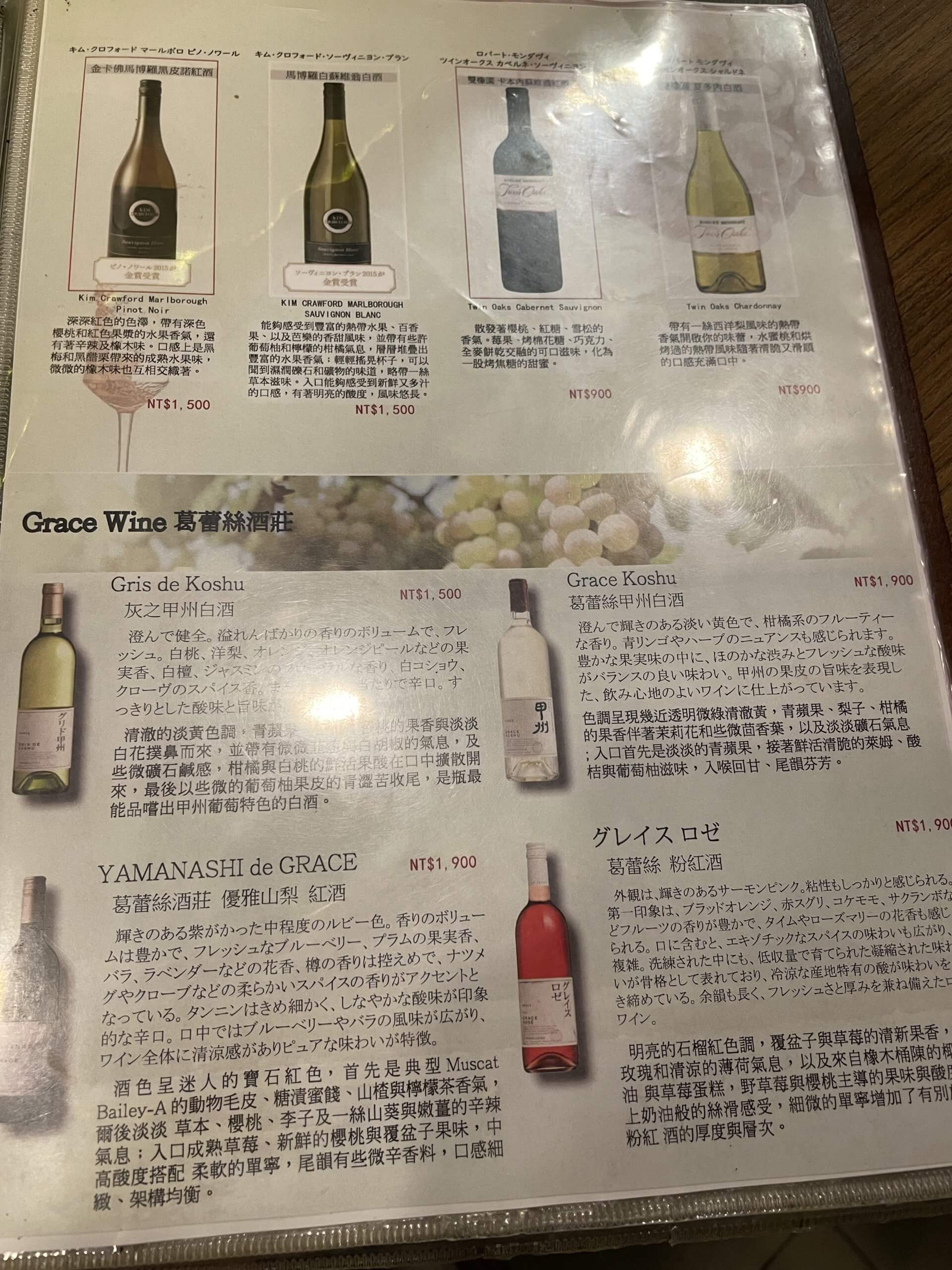 台湾居酒屋　台湾遊まっぷ