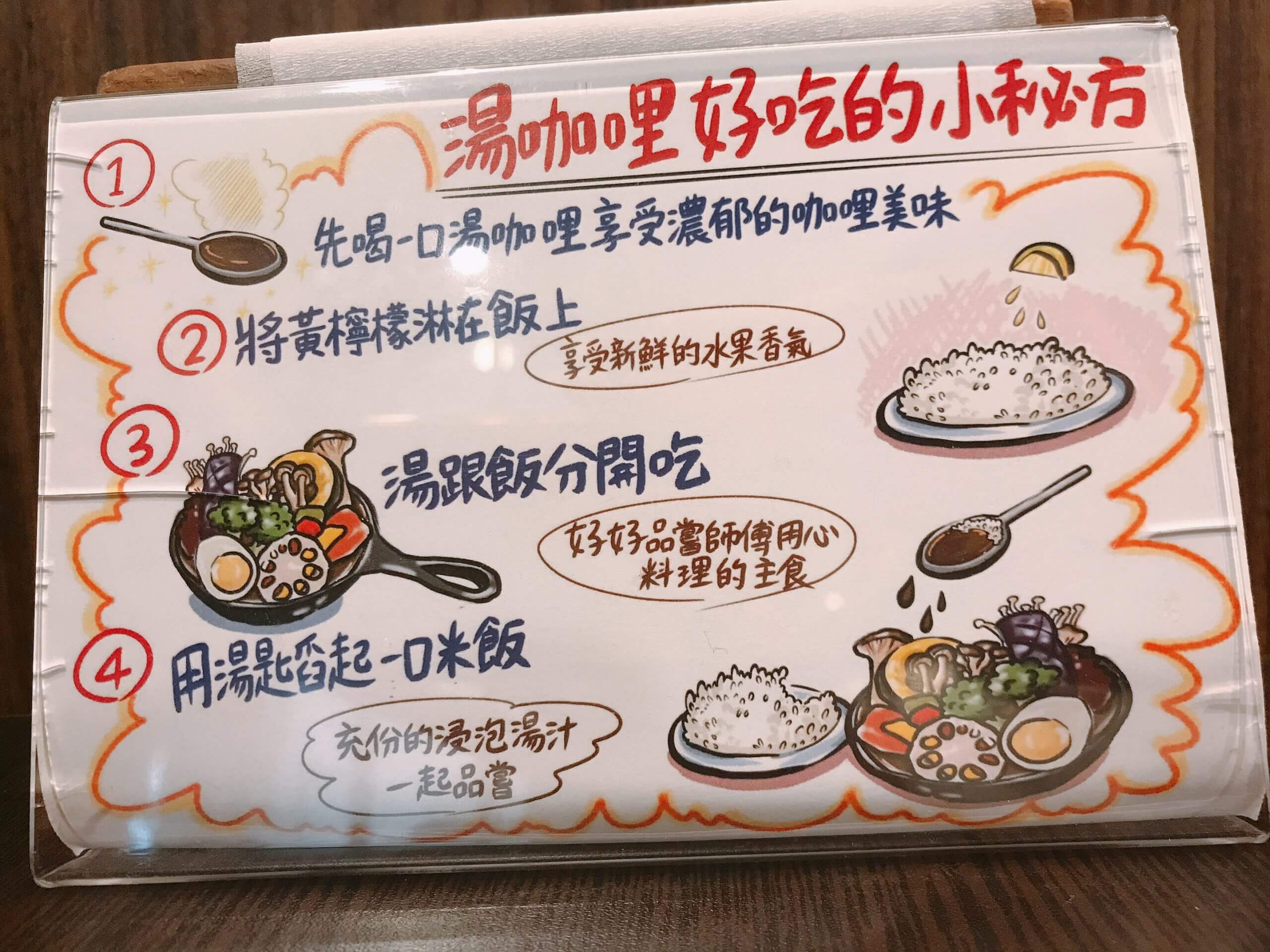 銀兎湯咖哩