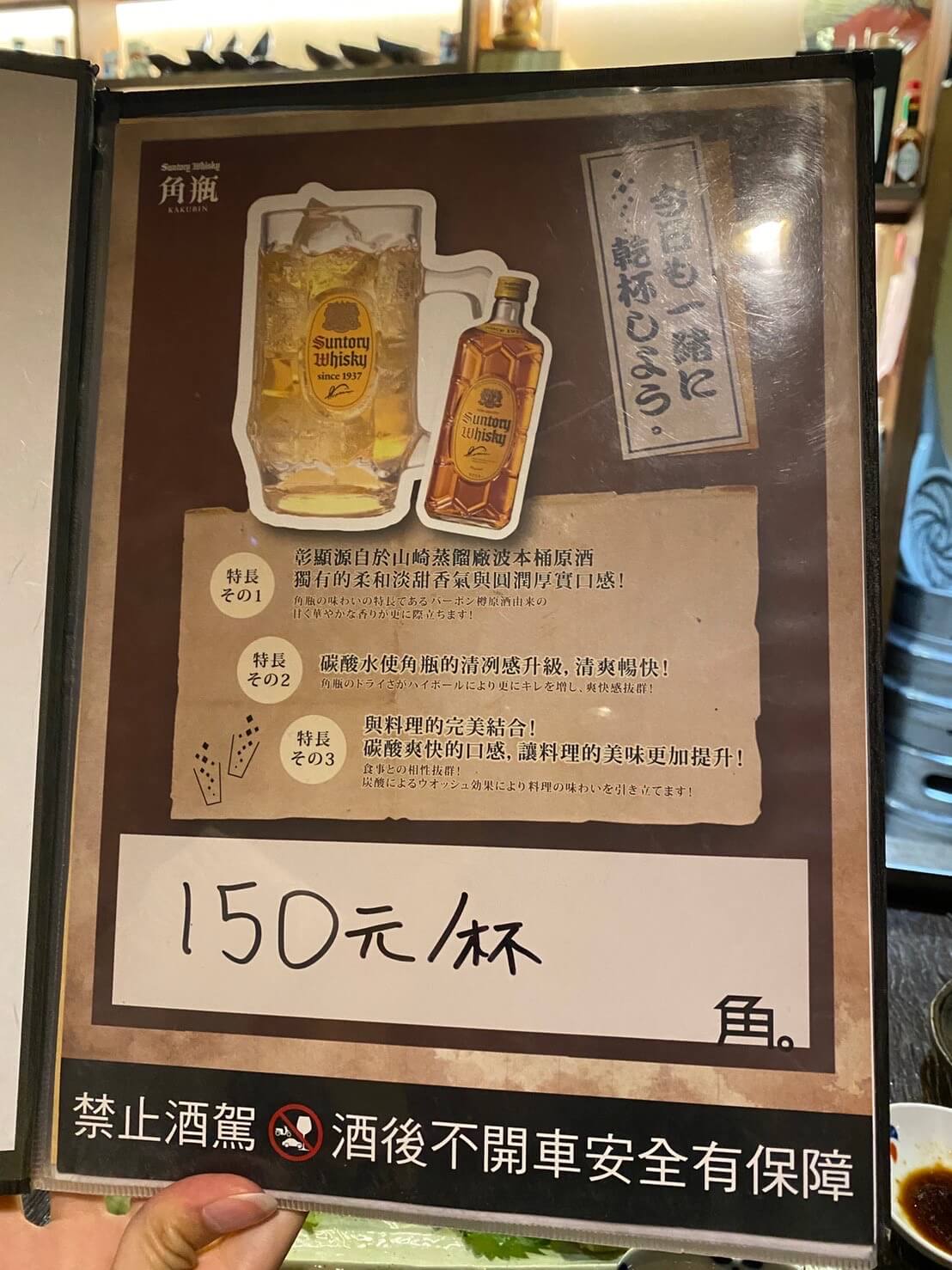 台湾居酒屋