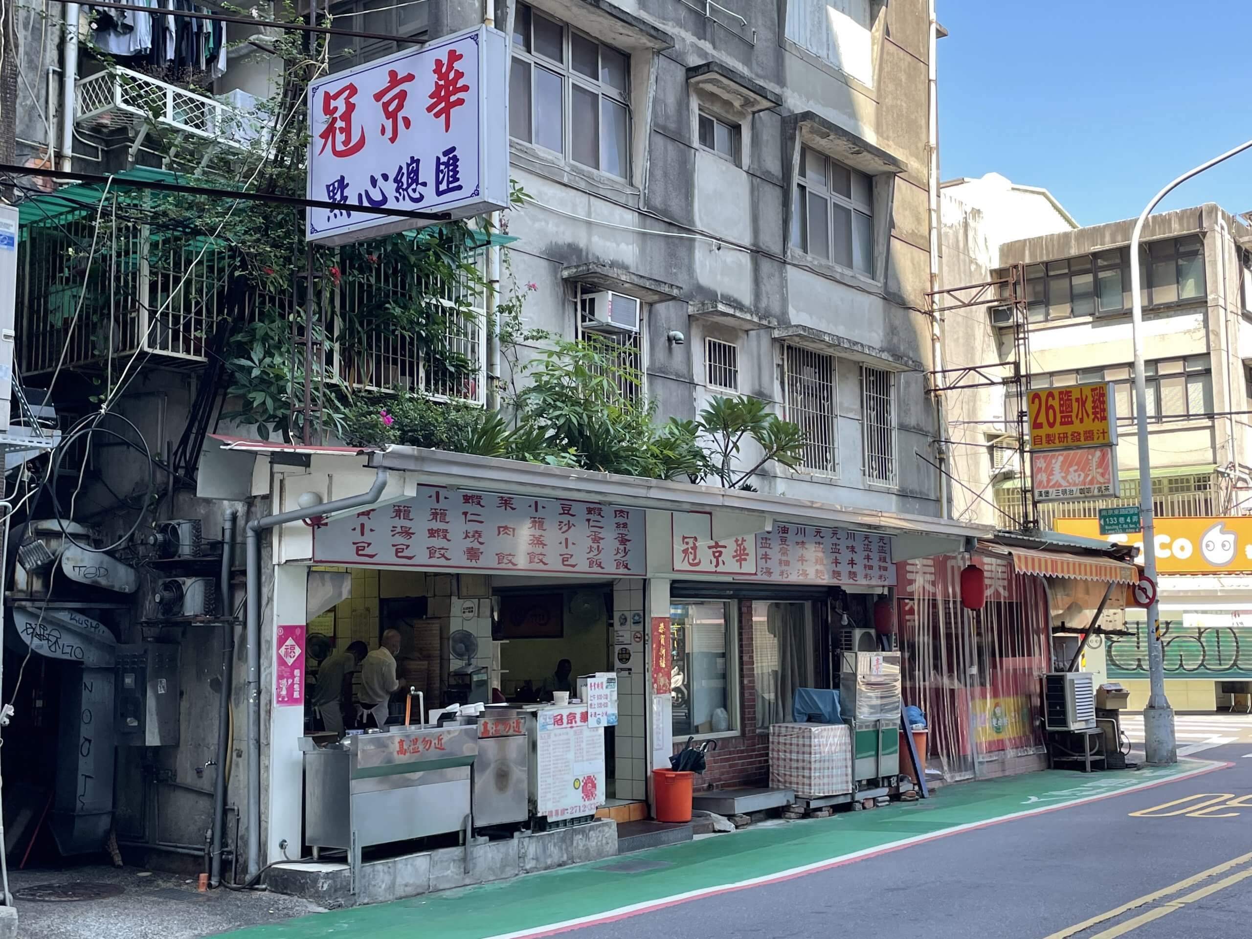 台湾グルメ　台湾生活　ブログ