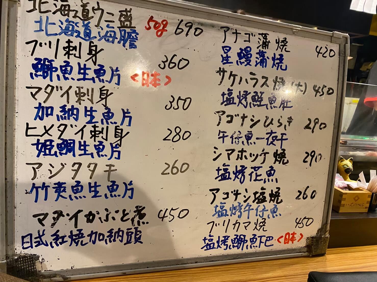 台湾居酒屋　台北居酒屋