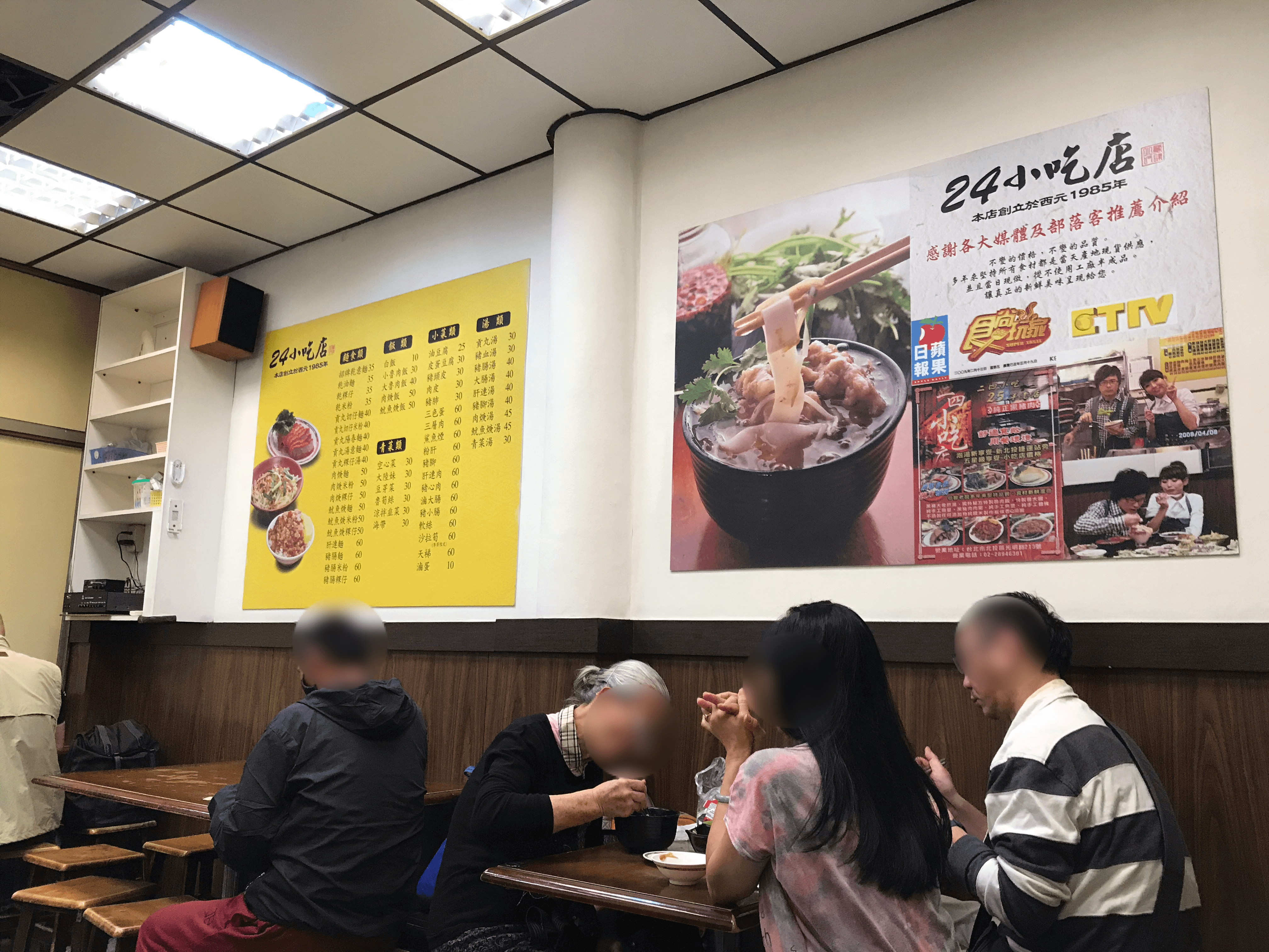 24小吃店