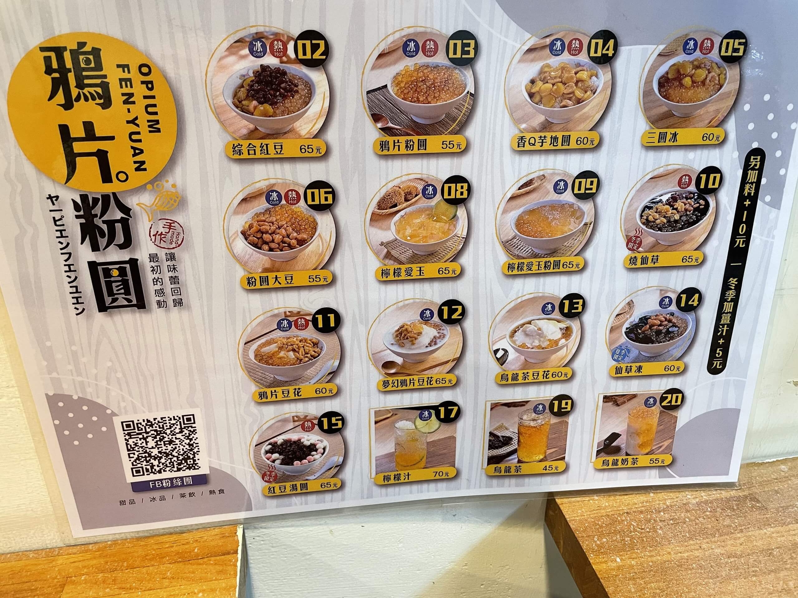 台湾グルメ　台湾生活　ブログ　台湾スイーツ