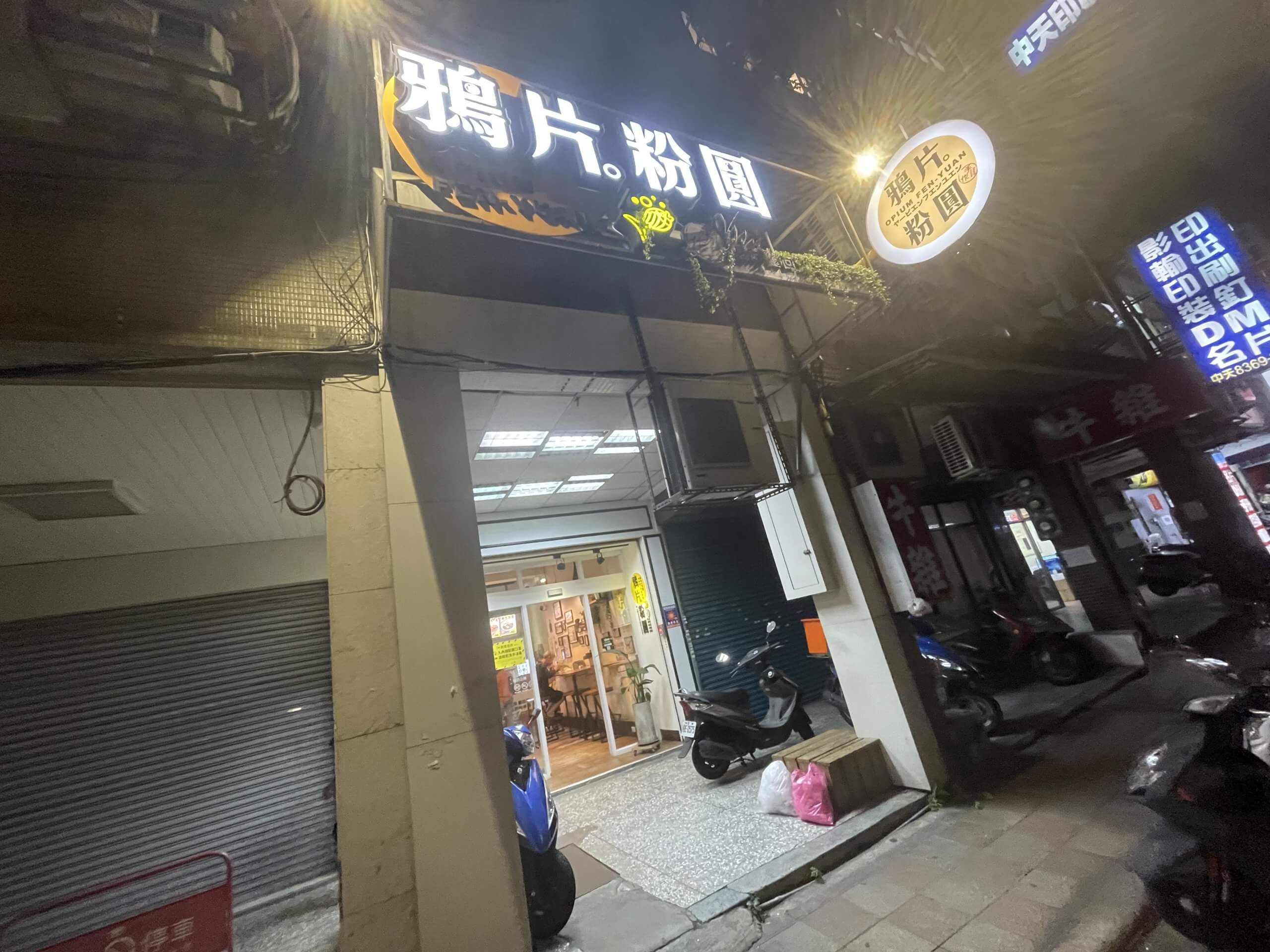 台湾グルメ　台湾生活　ブログ　台湾スイーツ