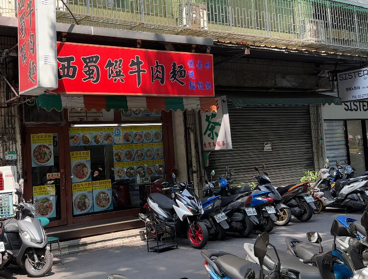 台湾グルメ　牛肉麺　台湾遊まっぷ