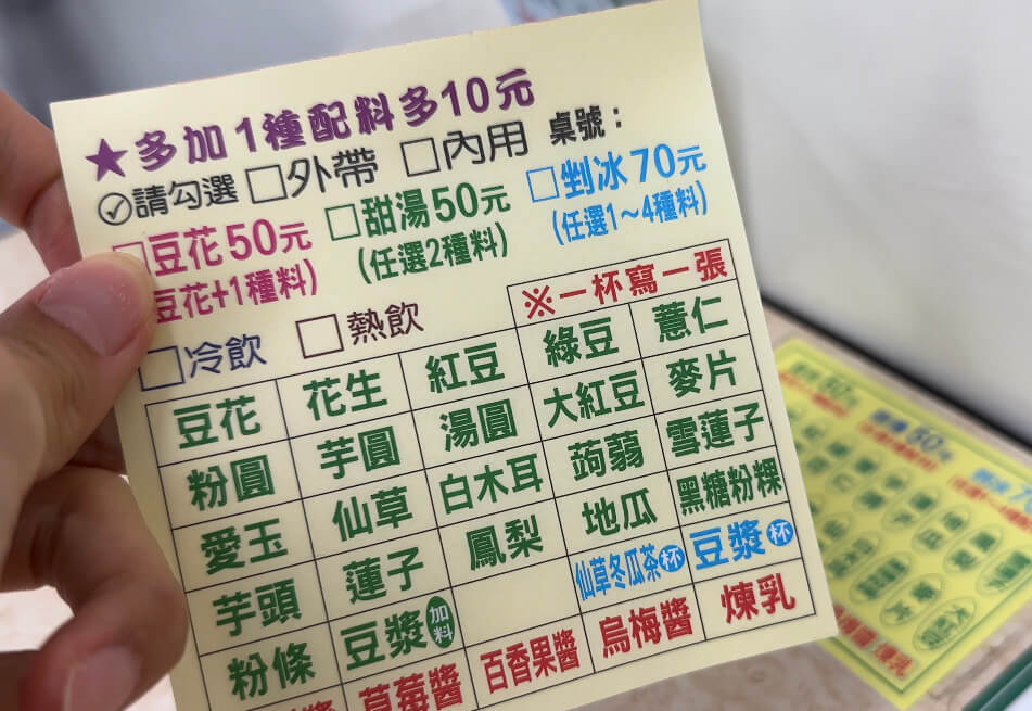 台湾グルメ 台湾遊まっぷ　台湾スイーツ　涼麵