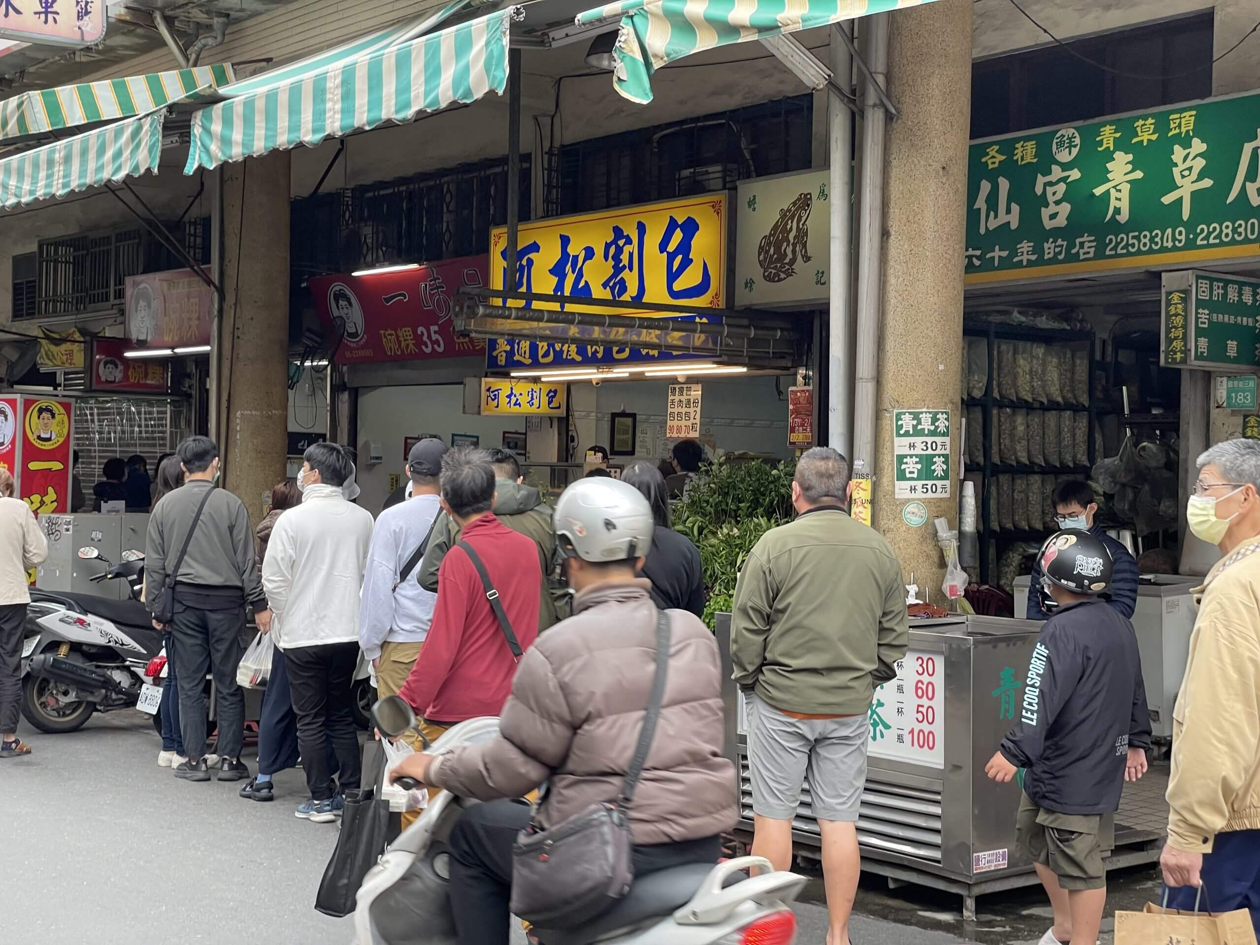 台湾グルメ