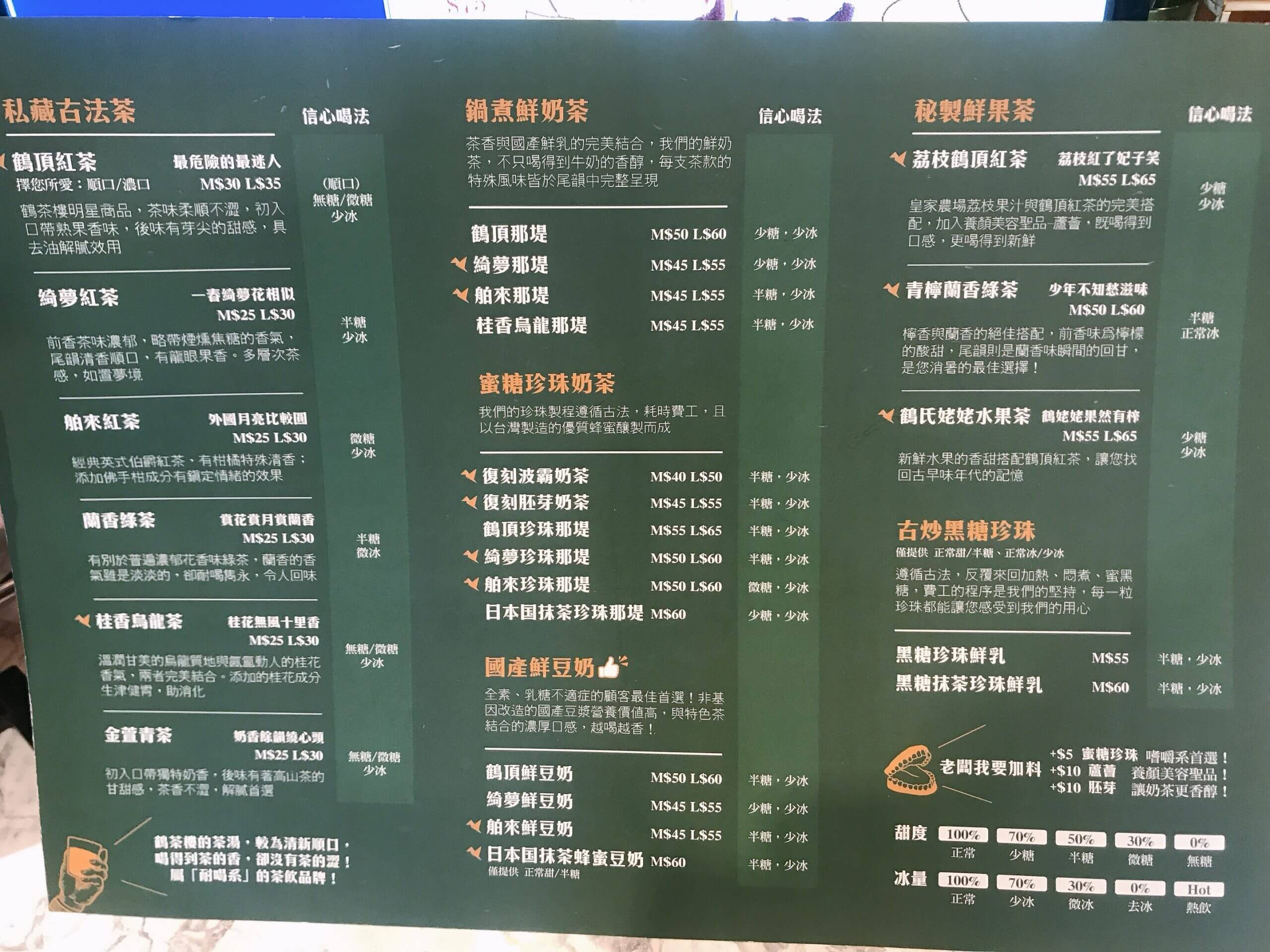 鶴茶樓
