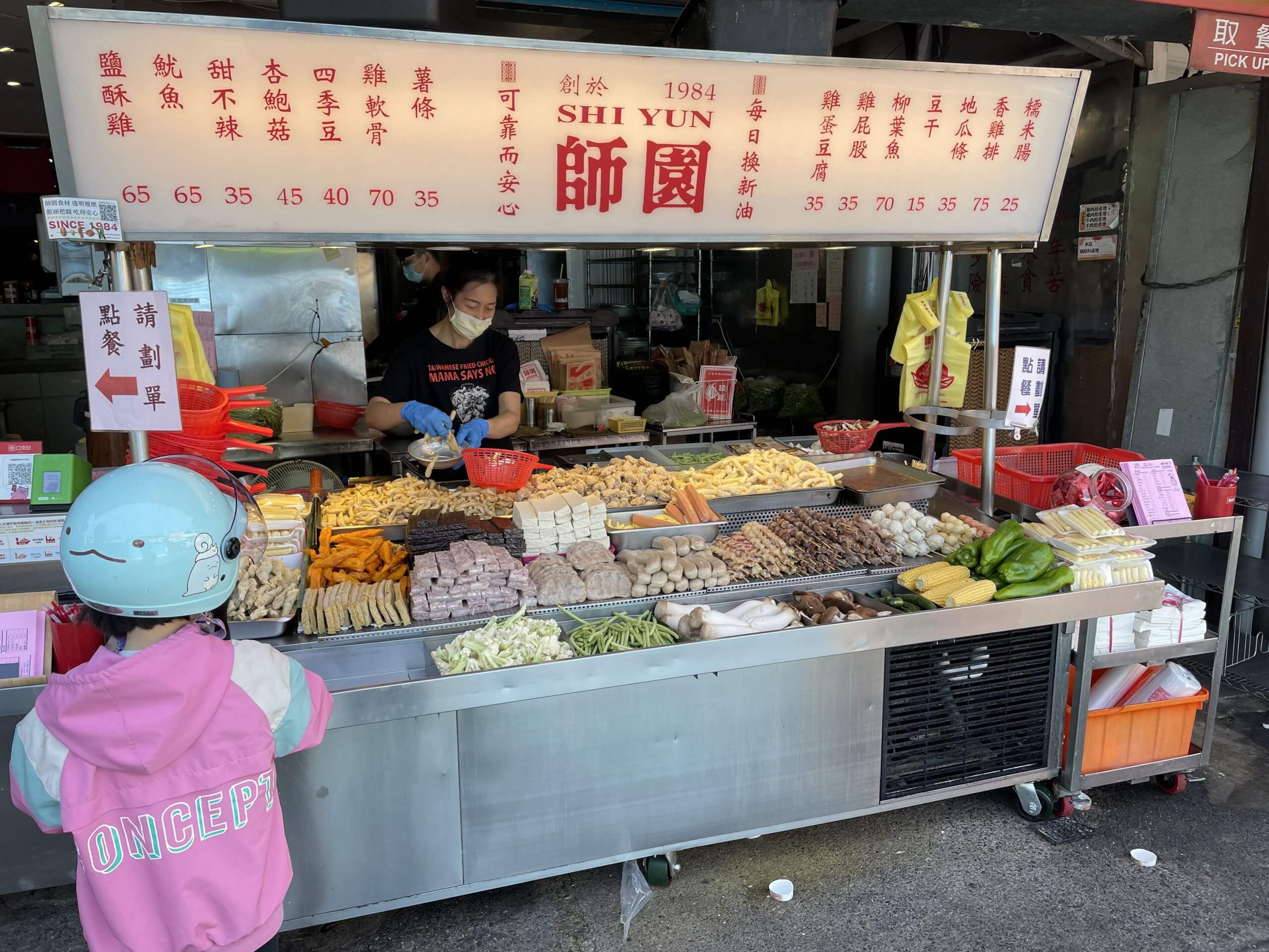 台湾グルメ