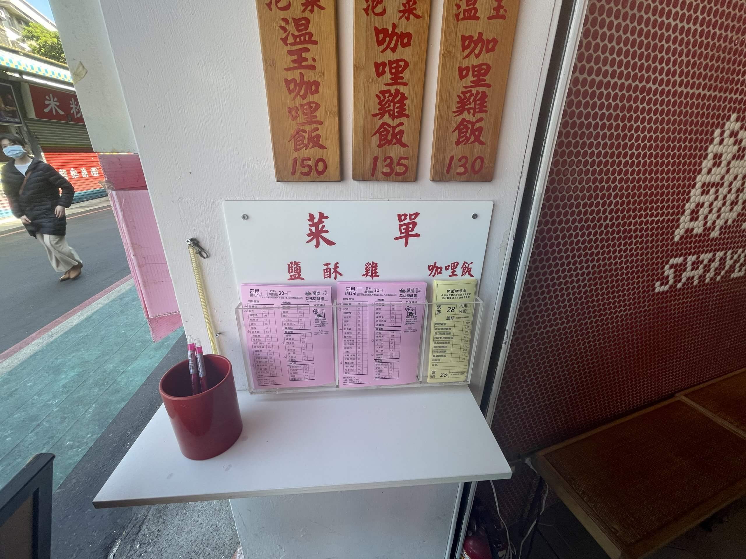 台湾グルメ