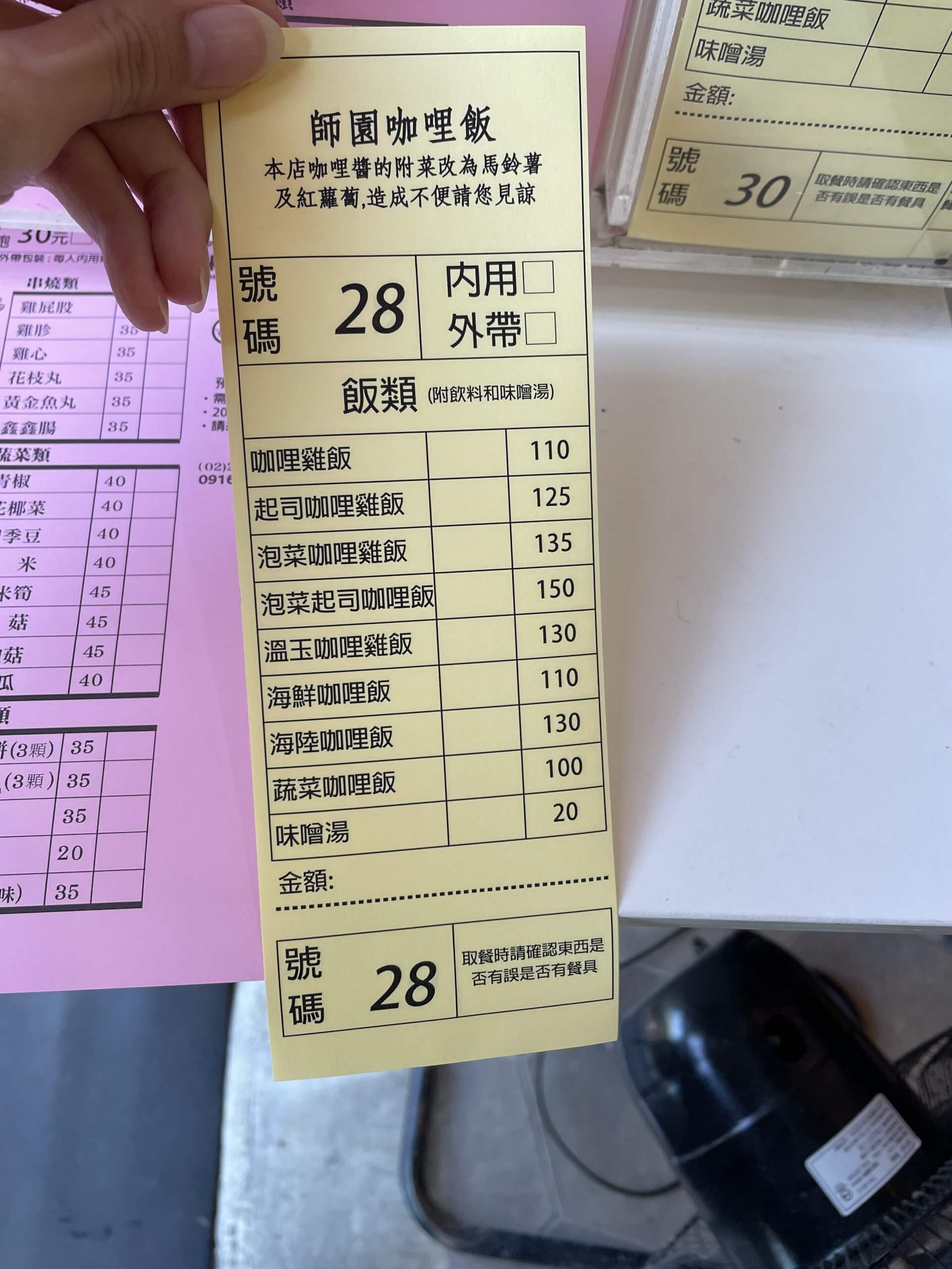 台湾グルメ