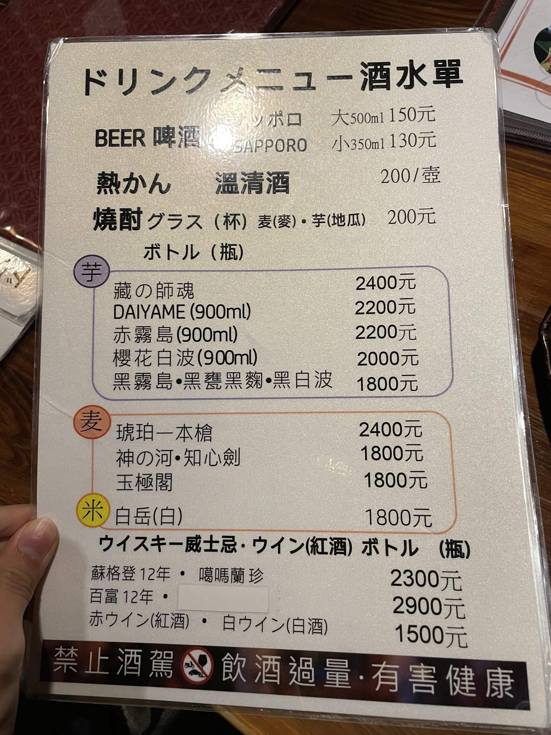 台湾遊まっぷ　台湾居酒屋