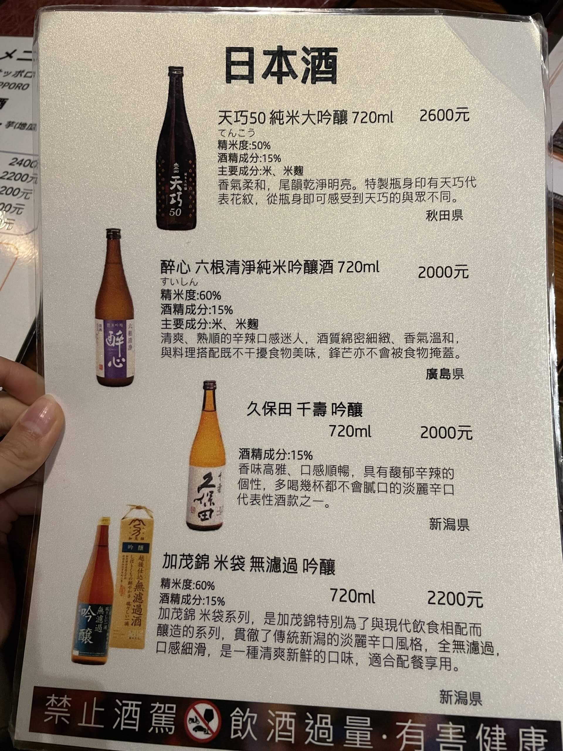 台湾遊まっぷ　台湾居酒屋