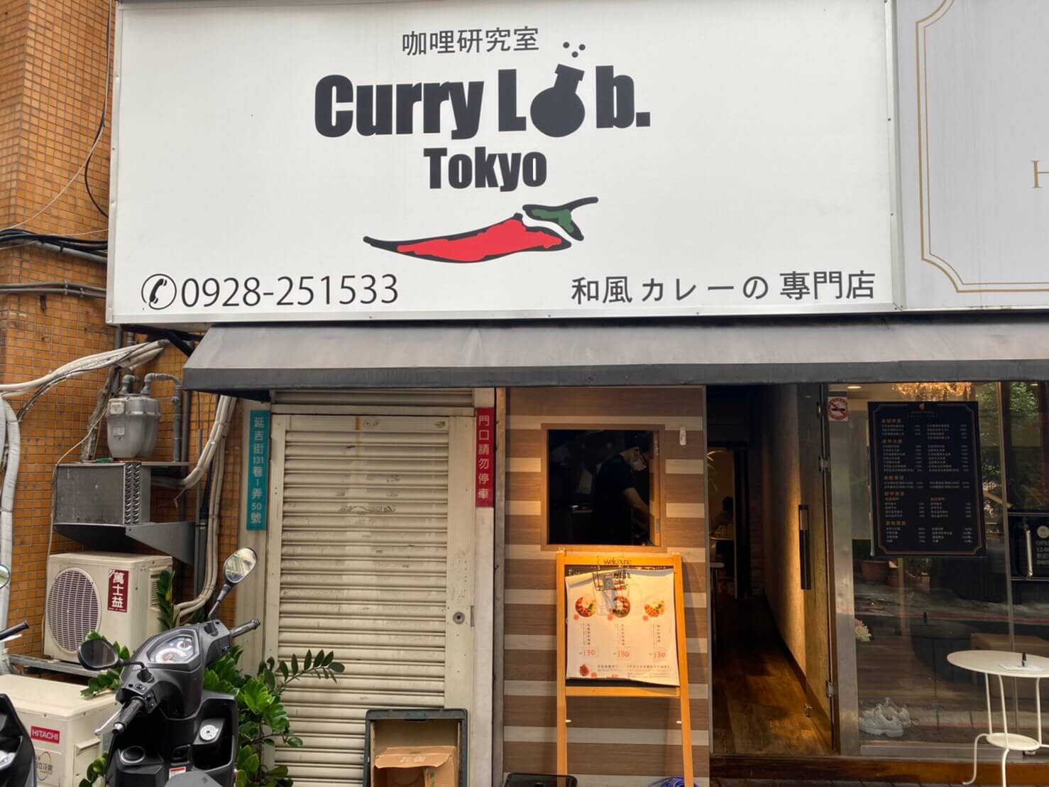 Curry Lab. Tokyo