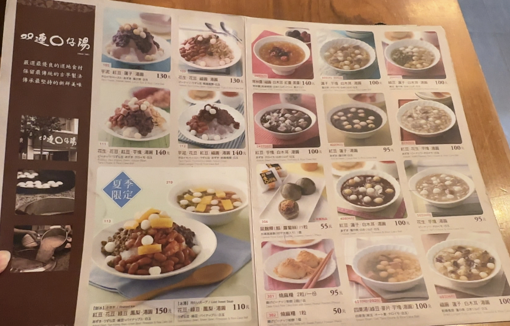 台湾グルメ　台湾スイーツ　タロイモ　カキ氷