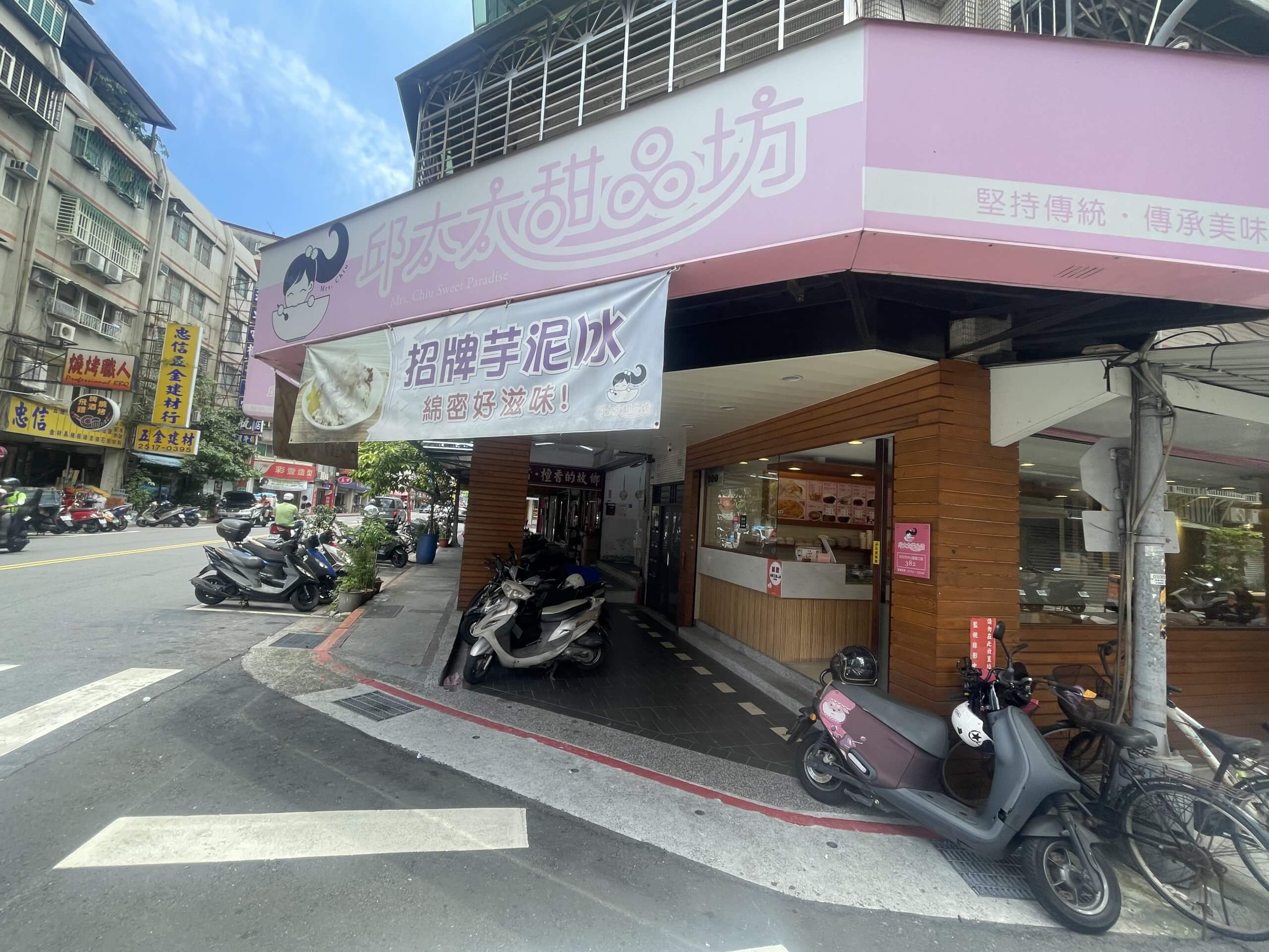 台湾グルメ　台湾スイーツ　タロイモ　カキ氷