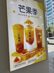 台湾ドリンク