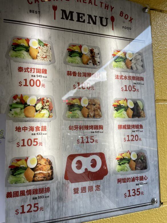 台湾グルメ